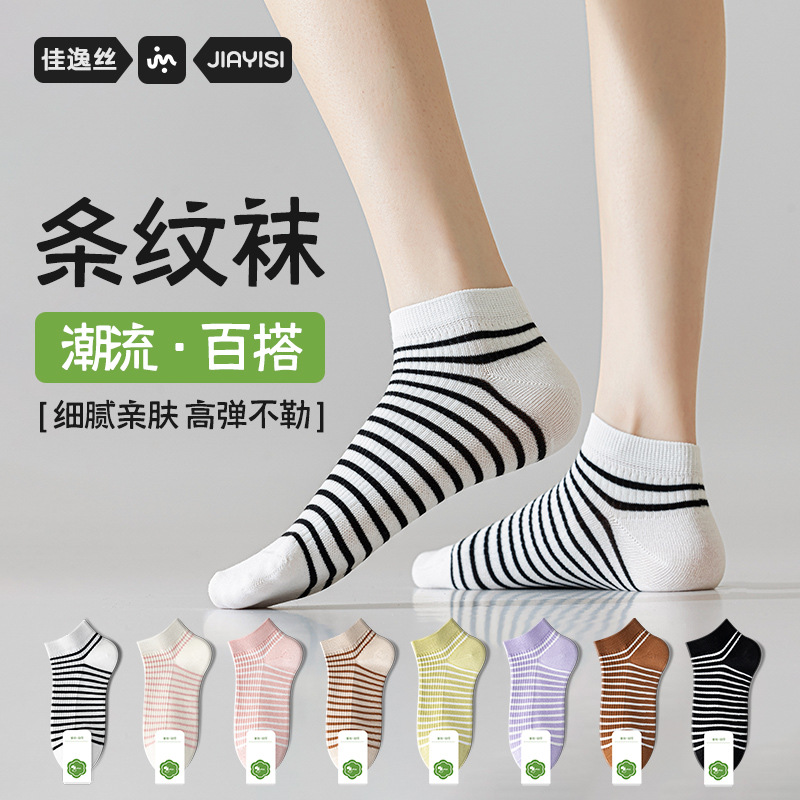 Venta especial de la industria de calcetines de Zhuji, calcetines a bajo precio, calcetines al por mayor, calcetines de verano para hombre, calcetines largos para mujer, calcetines unisex para viaje