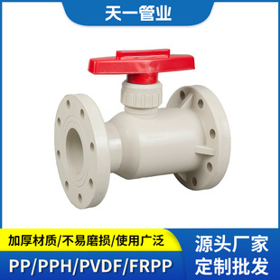 PPH flanged ball valve with flexible hot melt double valve high temperature resistant PPH swing check valve with excellent price