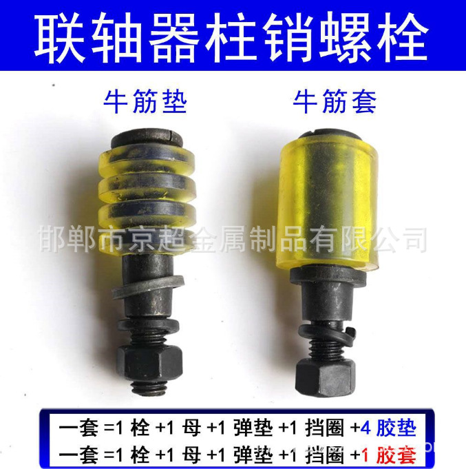 联轴器柱销螺栓 靠背销螺丝对轮销弹性柱销螺丝-阿里巴巴