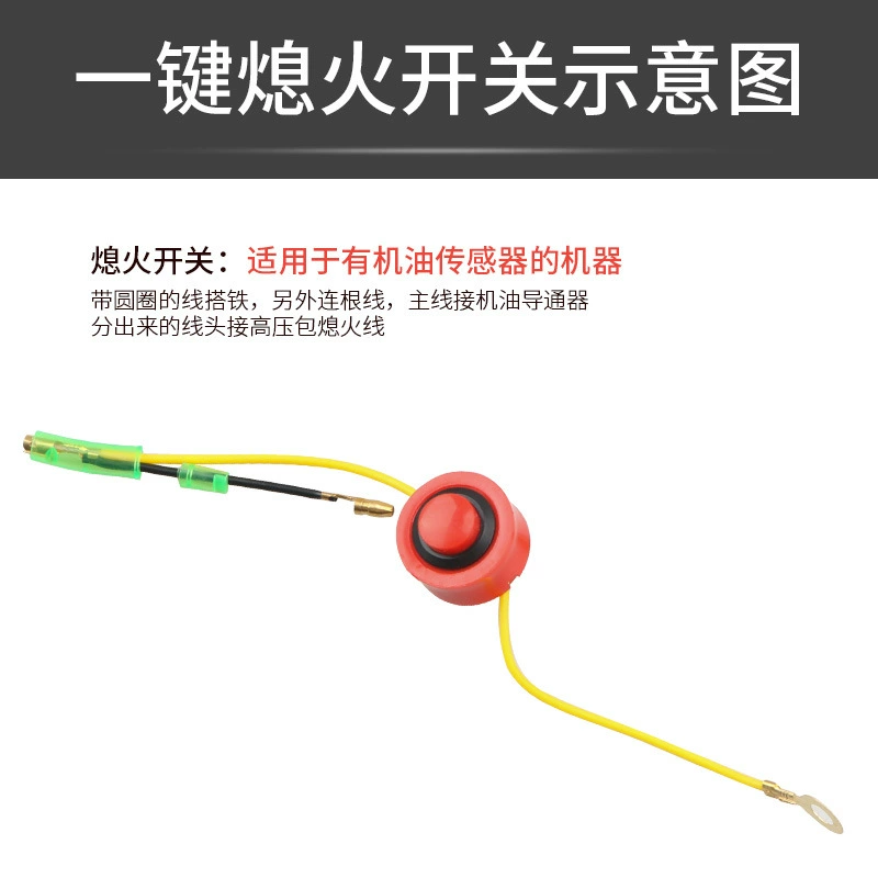 Бензиновый двигатель водяной насос мощность культиватор аксессуары 152/168/170F один двойной линии три линии шпатель пламени переключатель