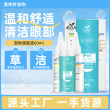 ���S�������Һ���l؈��ϴ��Һ60ml�۲��坍����ϴ��ˮ�ζ�Һ����