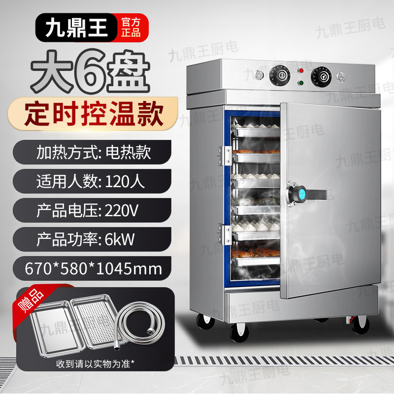 Arroz vaporizador comercial vapor eléctrico vaporizador de gas vaporizador automático vaporizador de arroz comedor vaporizador