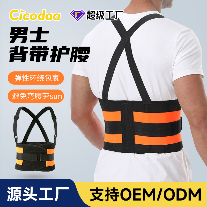 국경 간 작업복 벨트, 어깨 스트랩, 지지대, 압력 요추 지지대, 운반 노동자 허리 보호 벨트 공장