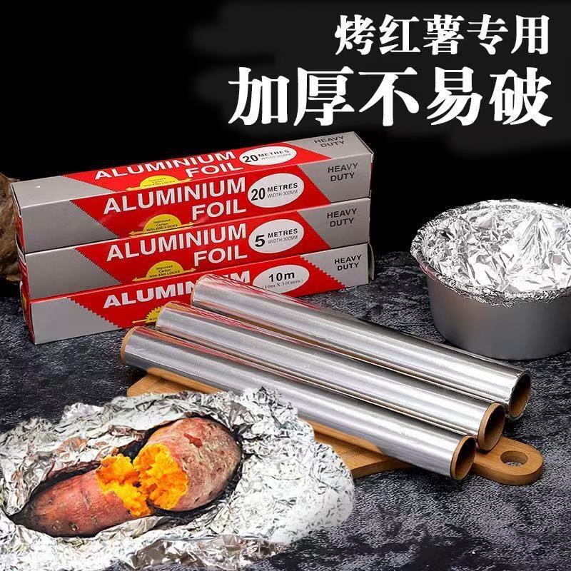 使い捨て食品級屋外錫箔オーブン専用焼肉紙家庭用厚手焼き錫紙卸売り|undefined