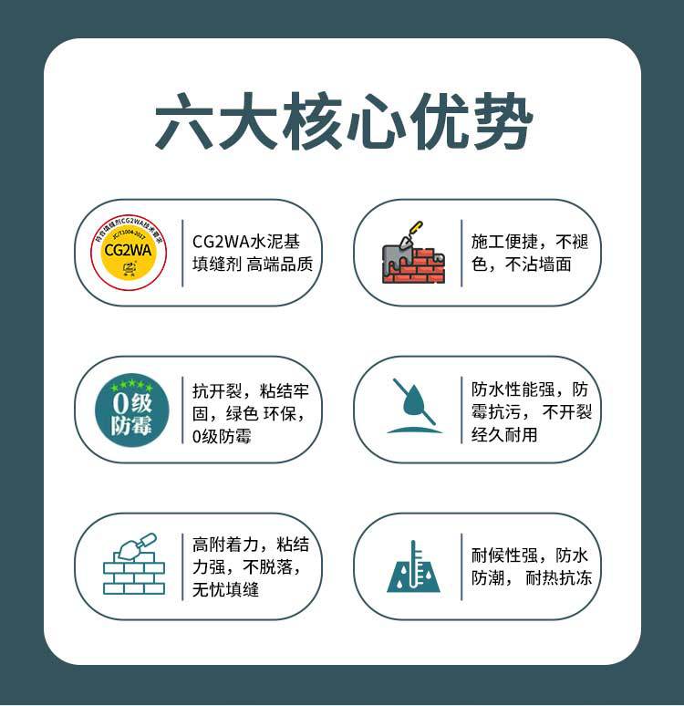 填缝剂详情页-1_03.jpg