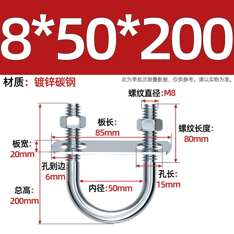 Acero al carbono galvanizado con deflector de tuerca tornillo de perno en forma de U acero abrazadera de tubo de acero en forma de U conector de fijación de fijación de fijación m6M8M12