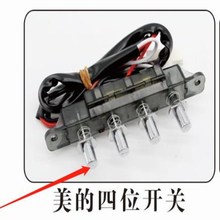 适用美的抽油烟机开关DT101 DT103按键开关四键二速按钮通用滤网