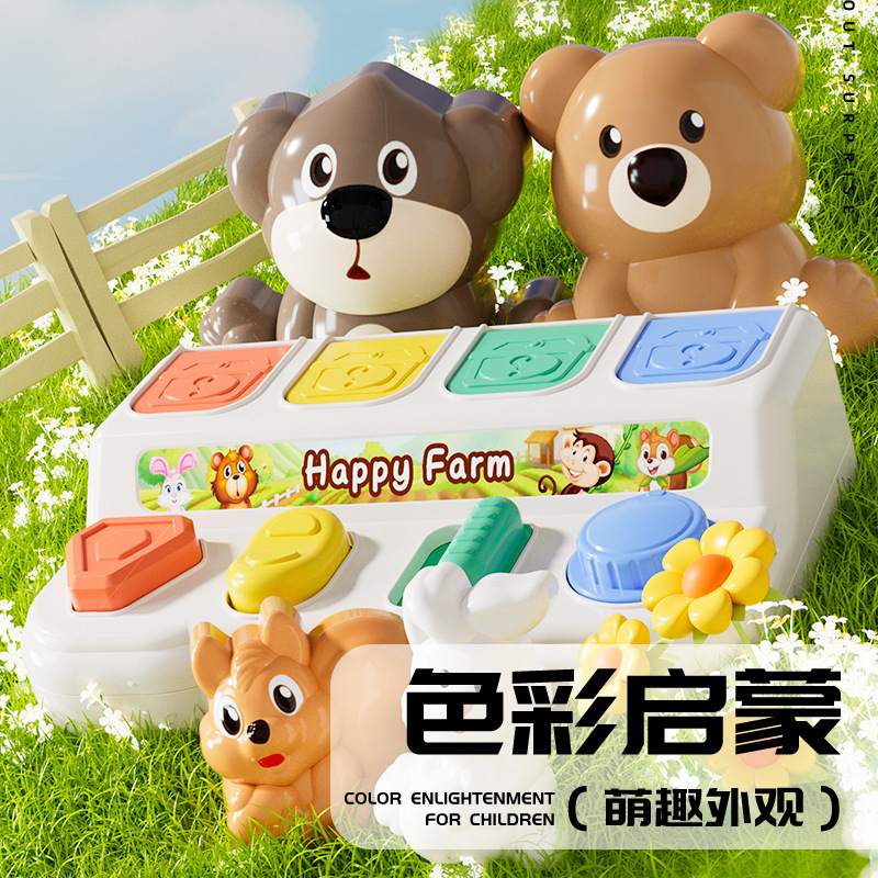 Cross-border Peekaboo Surprise Machine Box Early Education Color Cognition Pet Switch Box Thinking Logic Exercise Toy Male
