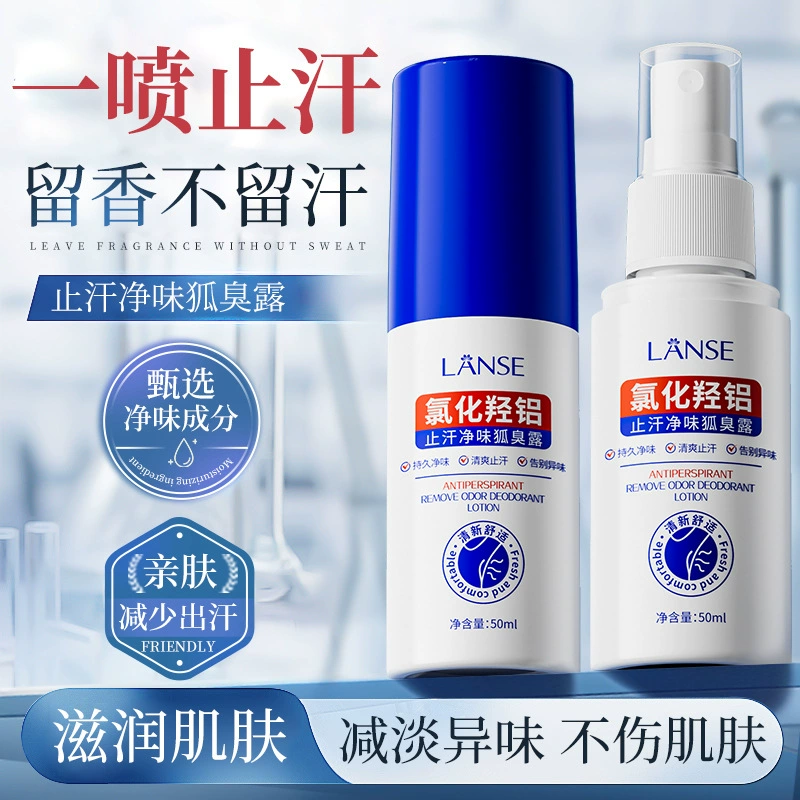 Летний популярный антиперспирант-дезодорант с хлоридом алюминия, водный антиперспирант-дезодорант для подмышек, длительный освежающий антиперспирант, спрей для тела с запахом тела