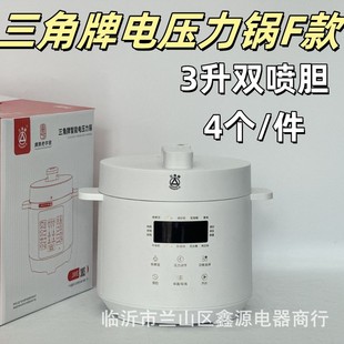 Triangle Brand Electric Pressure Cooker Household Model Multi-Functional Large-Capacity Thick-Coated Non-Stick Pot with Steamer Pressure Electric Cooking Pot