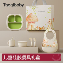 taoqibaby辅食套装礼盒婴儿餐具全套餐盘辅食勺子开荤周岁生日礼