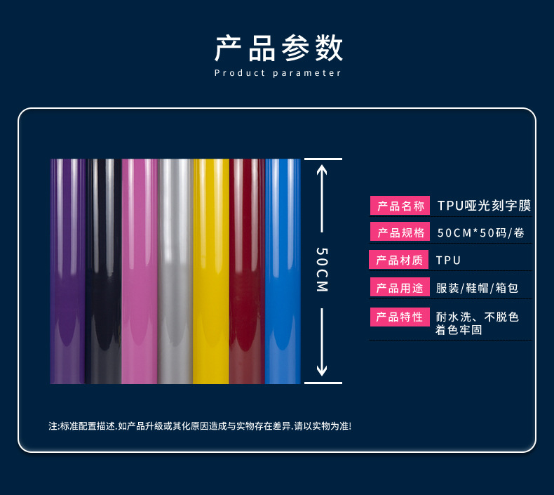 TPU热转印刻字膜TPU刻字膜_06.jpg