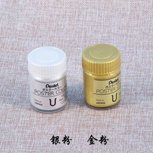派通金粉银粉金色颜料银色国画水彩水粉颜料抄心经 金色颜料30ML