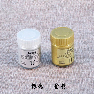 Paitong Gold Powder Silver Powder Gold Pigment Silver Chinese Painting Watercolor Gouache Pigment Copy Heart Sutra Gold Pigment 30ml