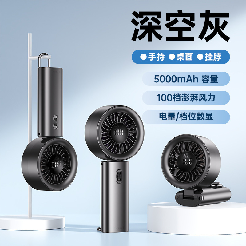 国境を越えた新しい 100 スピードハンドヘルド高速無段階速度調整暴力ファンポータブル充電デスクトップデジタルディスプレイファン|undefined