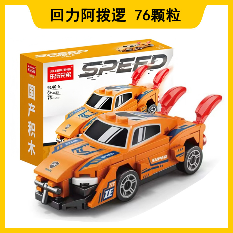 Lego compatible con camiones Lego automóviles robot deformación de partículas pequeñas niños puzzle ensamblaje al por mayor