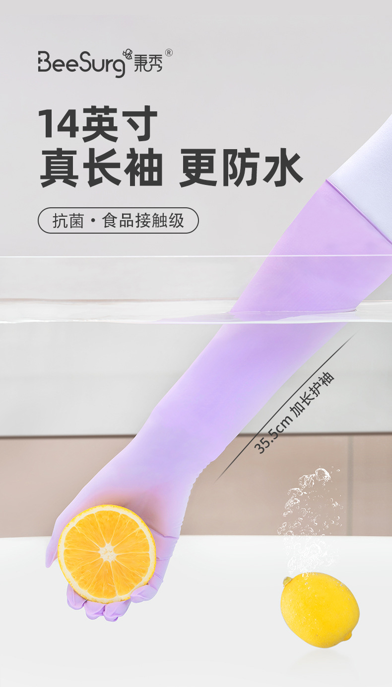 秉秀长袖手套详情页_20230911_01