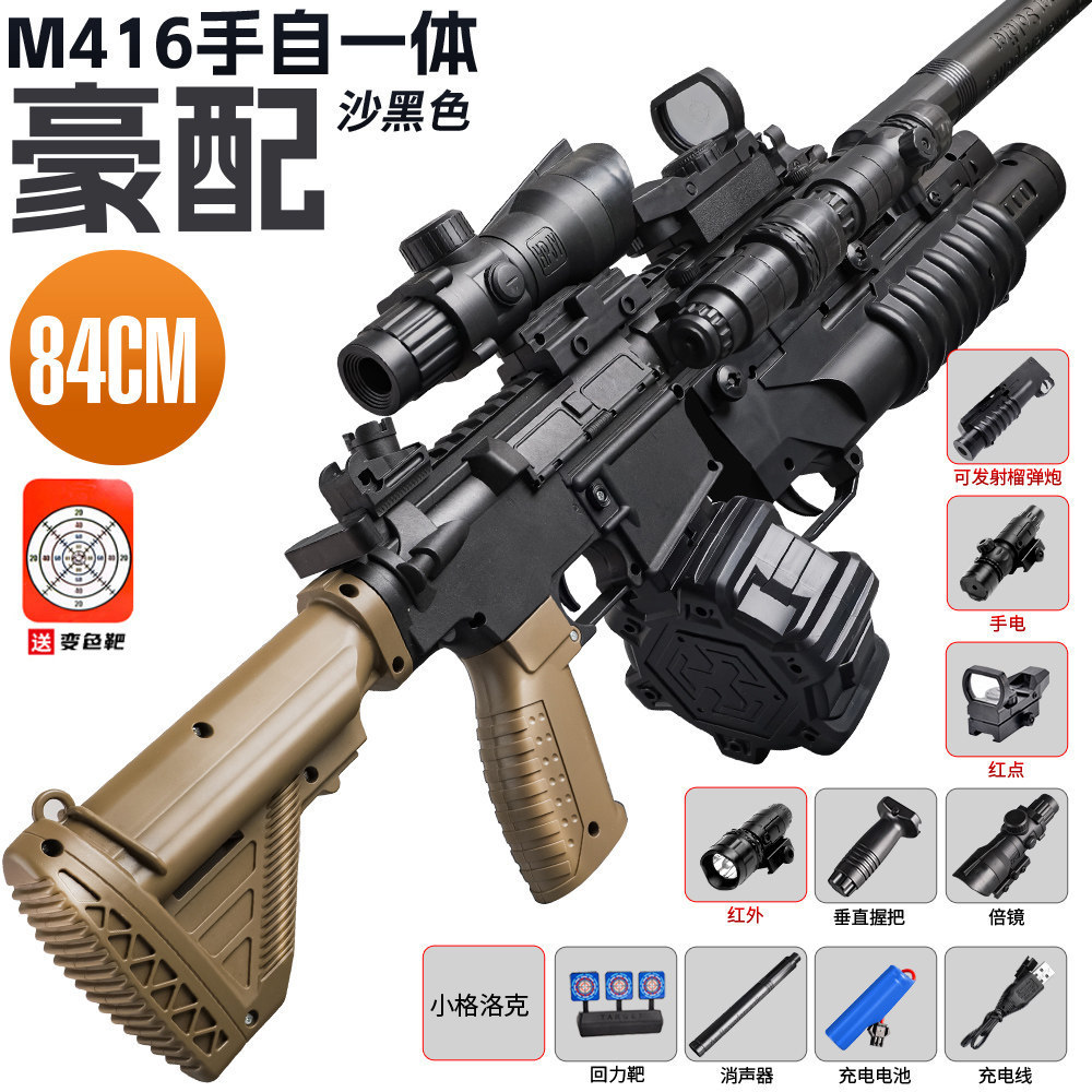 Tuba player's self-made M416 Shaheihao with drum version (manual electric dual m…