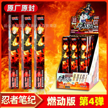 正版卡游火影忍者盲盒笔中性笔燃动版第四弹正版联名动漫文具周边