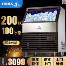 冰熊制冰机商用奶茶店200-280KG大型KTV大容量全自动方冰块制作机