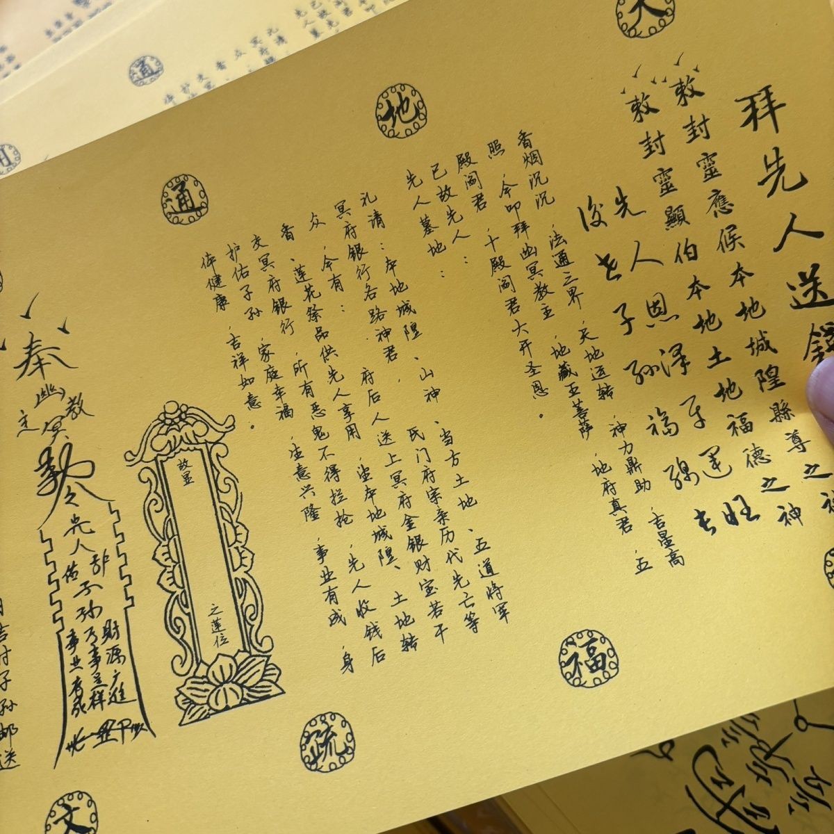 批发手写拜祭先人送钱表文大全全套表文书疏文送钱A4文书-阿里巴巴