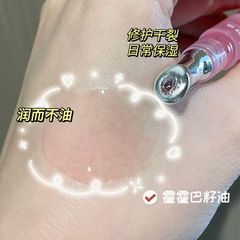 PinkyFocus甜潤精華唇油水蜜桃保濕滋潤改善乾燥淡化唇紋秋冬