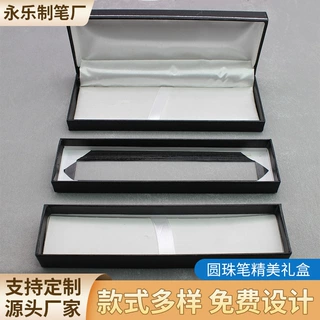 现货批发黑色精品礼盒包装可印LOGO金属笔圆珠笔精美礼盒包装盒