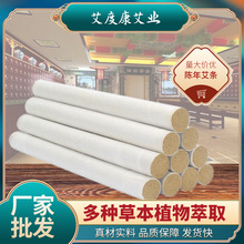 三年陈艾条厂家直销批发艾灸纯艾加粗艾草灸条艾柱保健陈年艾草