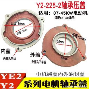 Y2-225�S���w�������wY2/YE237-45KW늙C�R�_���w���wС���w