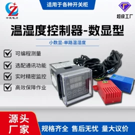 高压成套电器;温湿度控制器;万用表