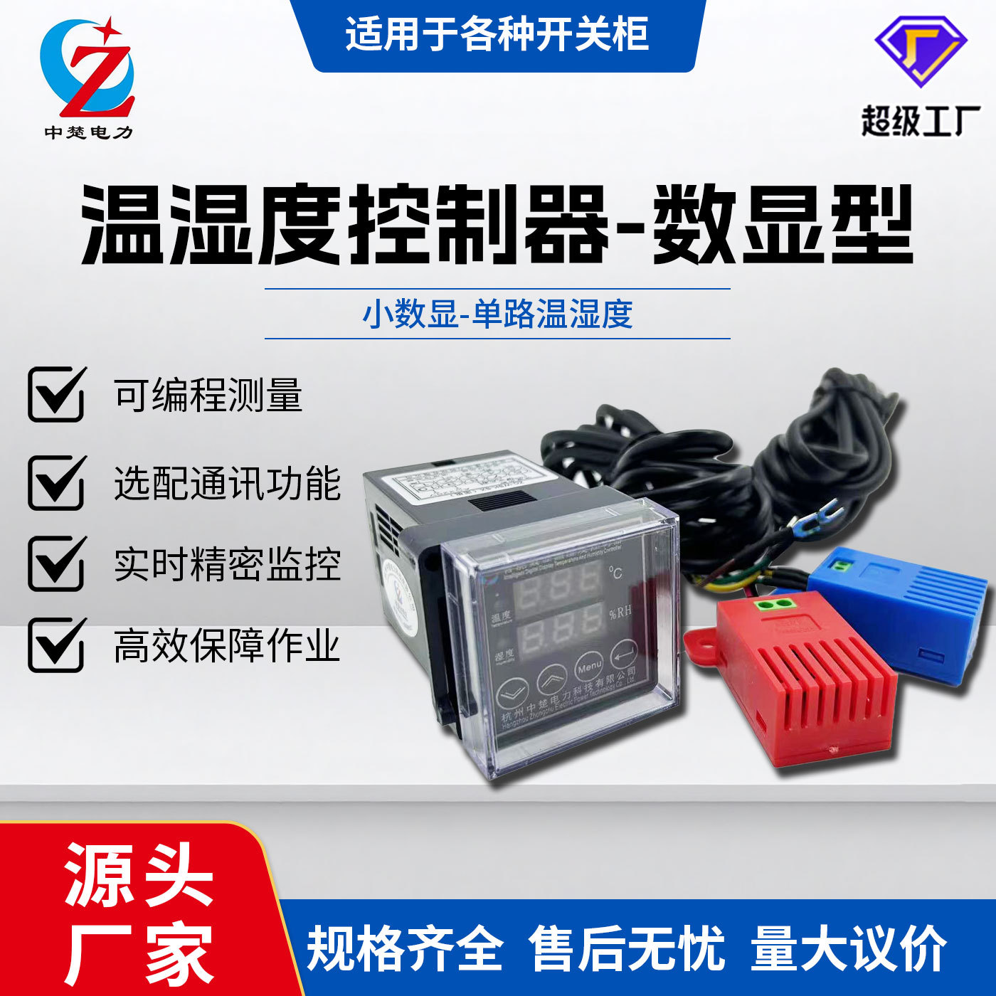 Rəqəmsal Termostat və Rütubət Nəzarətçisi 45x45 mm