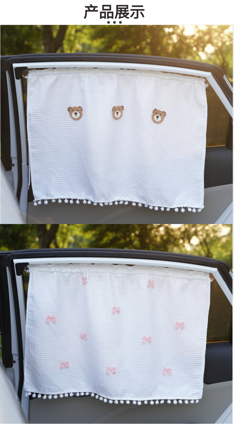 Ins car sun protection heat insulation sunshade children's cartoon suction cup side window car side block baby car interior shading