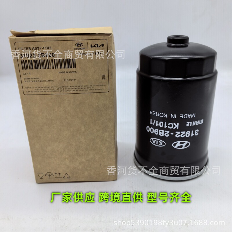 31922-2B900 319222B900 ヒュンダイ起亜ディーゼルフィルターエレメントフィルターに適しています|undefined
