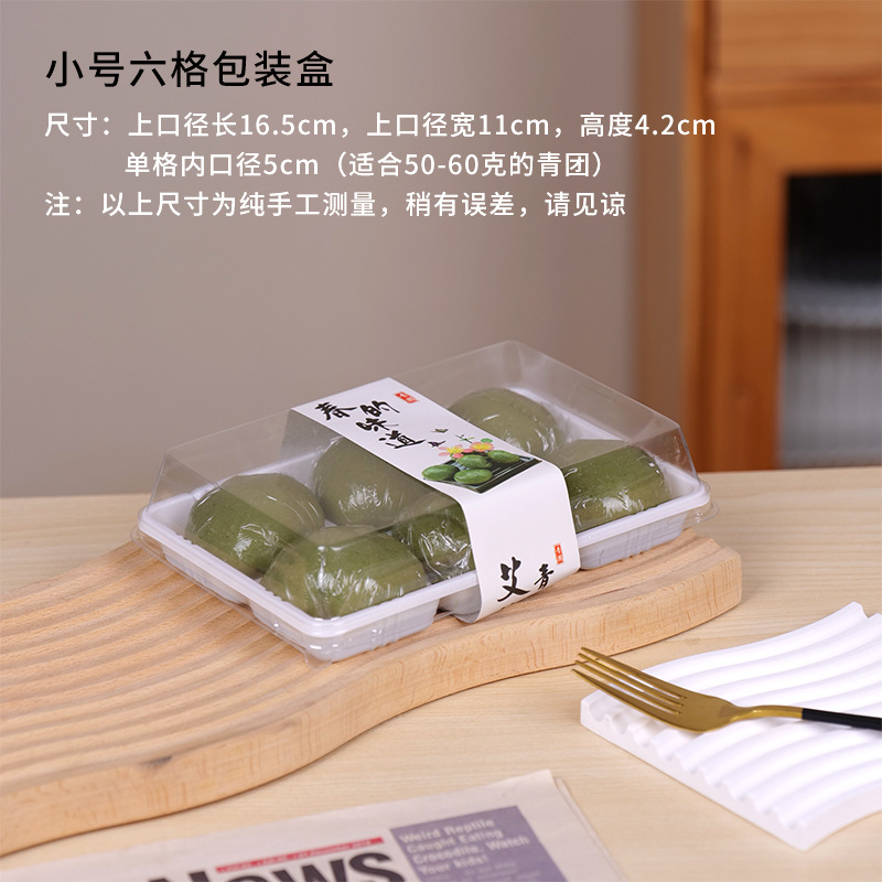 Caja de embalaje de Qingduan 1 / 2 / 4 / 6 grápsulas, 50 - 80 gramos, caja de embalaje de plástico, caja de regalo, caja de regalo image 20