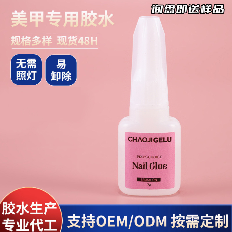 7g Powder Glue Taiwan Raw Material Nail Patch Adhesive Nail Patch Strong Stickiness Wearable Nail Patch Diamond Glue Nail Art Glue