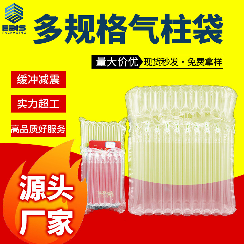 气柱袋 快递运输缓冲防震防摔气泡膜多规格填充充气气泡膜包装袋