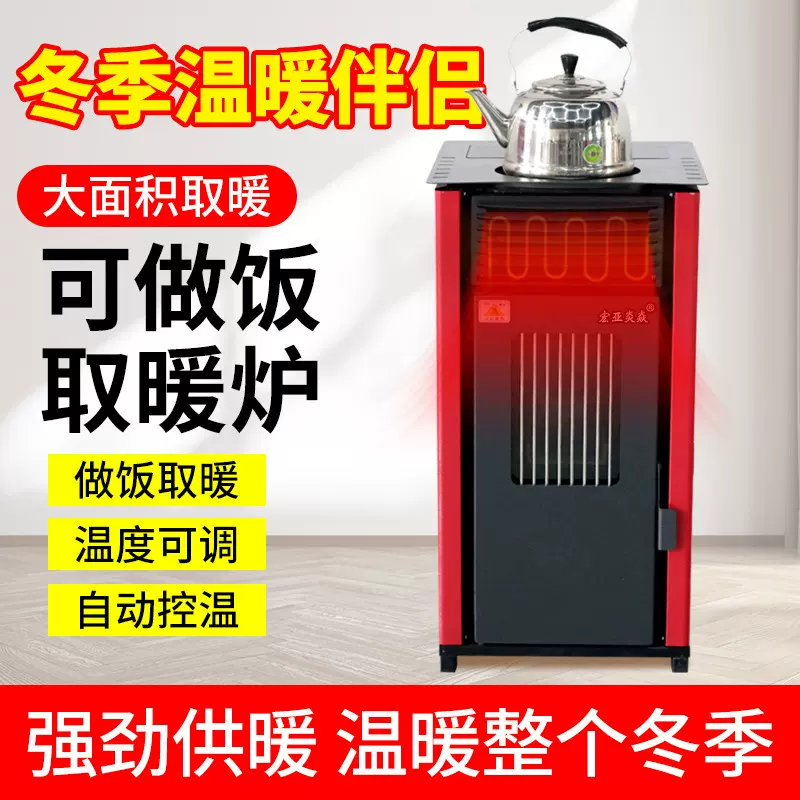 生物质秸秆自动颗粒取暖炉家用烧水做饭颗粒燃料采暖炉 热风炉子