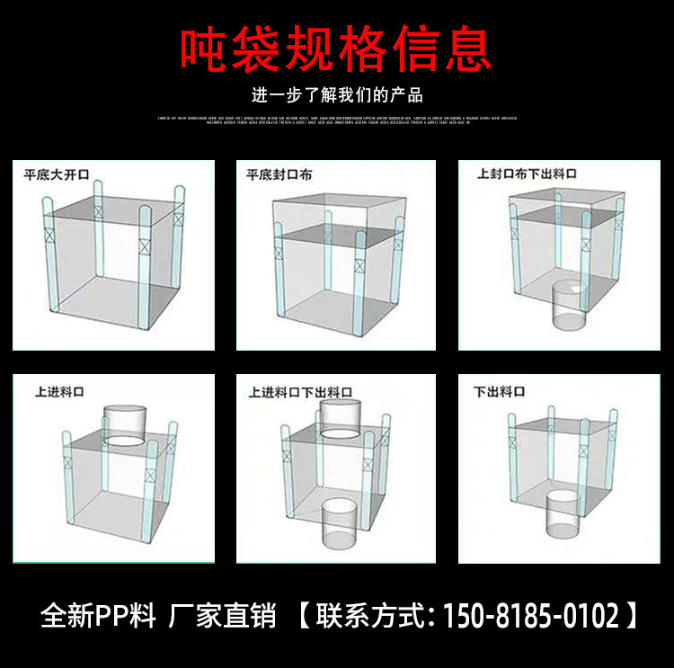 吨包袋_04-150