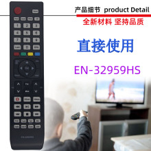 �����ں��ŵ��ӻ�ң���� EN-32959HS 32963HS ERF-32909HS