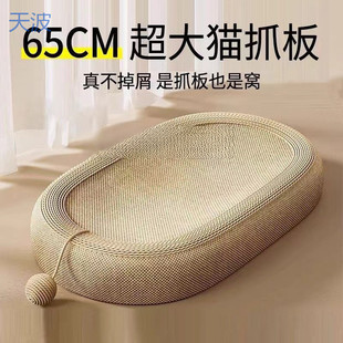 Ttb Sisal Cloth Oval Cat Scratching Board Big Face Cat Sisal Cat Nest Cat Self-Pleasure Cat Nest Runway Grinding