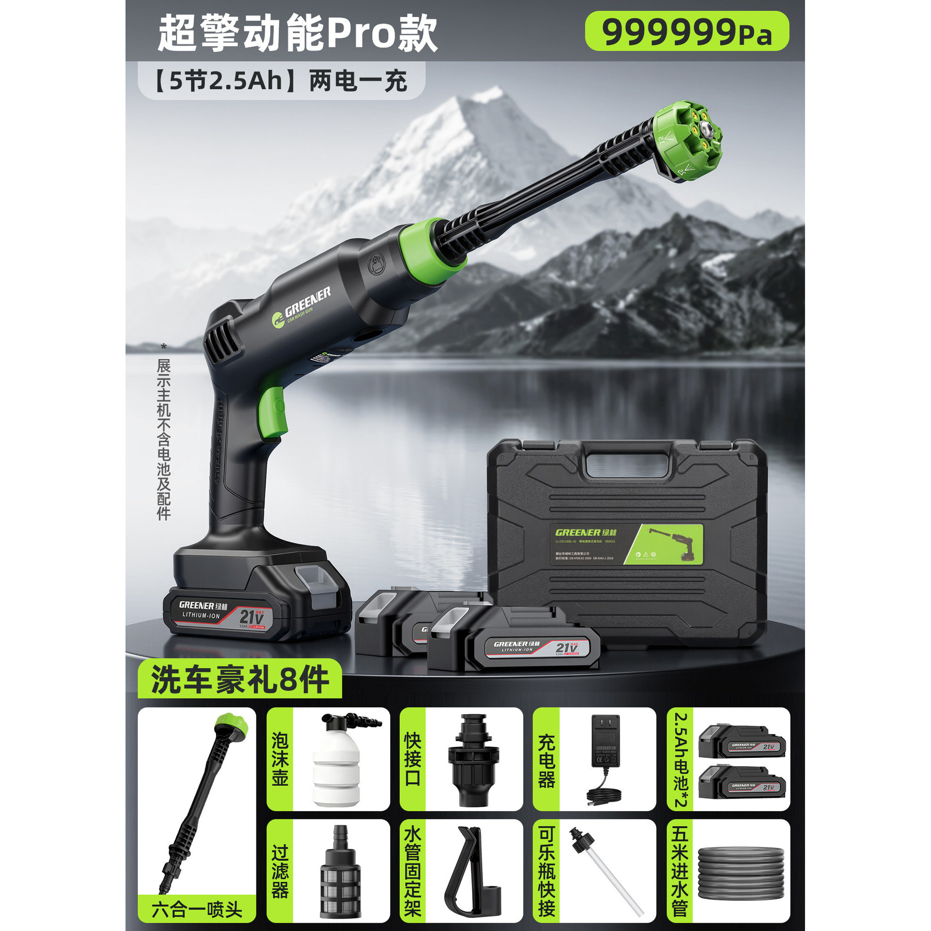 Limpieza inalámbrica de alta presión de bosque verde portátil pistola de agua de lavado de automóviles doméstica máquina de limpieza de patio de alta potencia limpieza poderosa