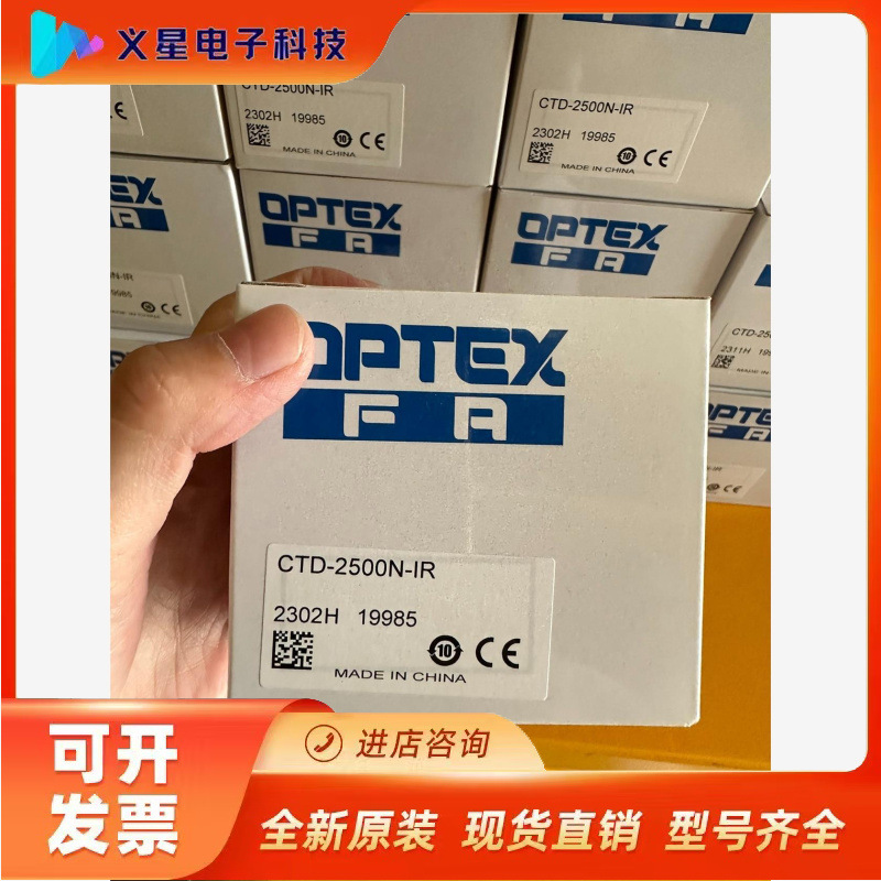 全新OPTEX奥普士光电开关CTD-2500N-IR代替CT议价  核实库存