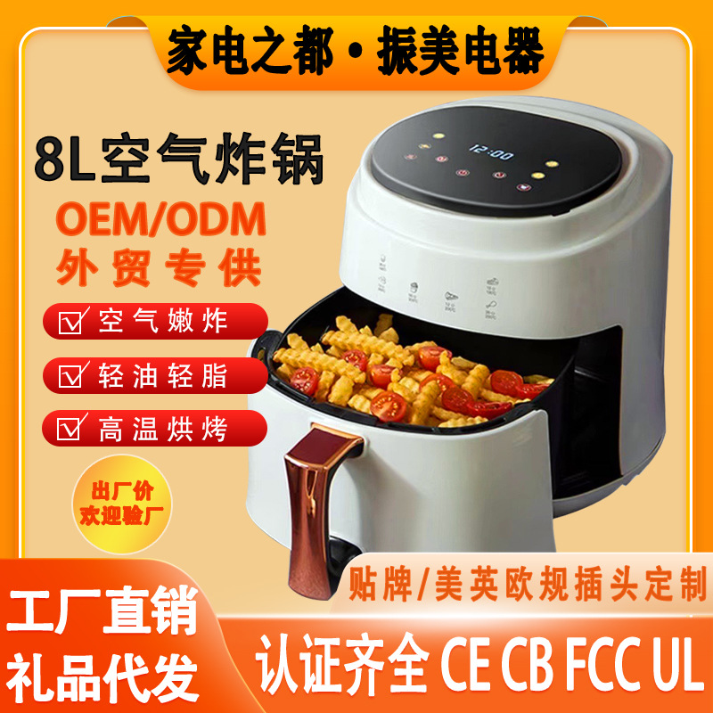 8L Air Fryer Cross-Border Export Intelligent Touch Control Oil-Free Flip-Free Household Dormitory Large-Capacity Air Fryer