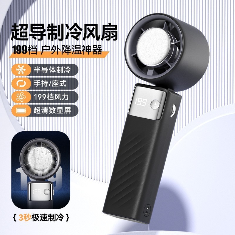 ターボ暴力ファンUSB高速ハンディデジタル表示ローラー無極調速新型ファンメーカーはロゴを印刷できる|undefined