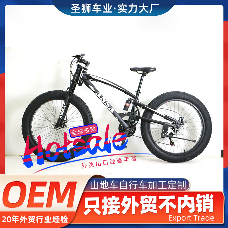 Bullying snow ANSA26 inch snow bicycle outdoor riding variable speed student road riding wholesale