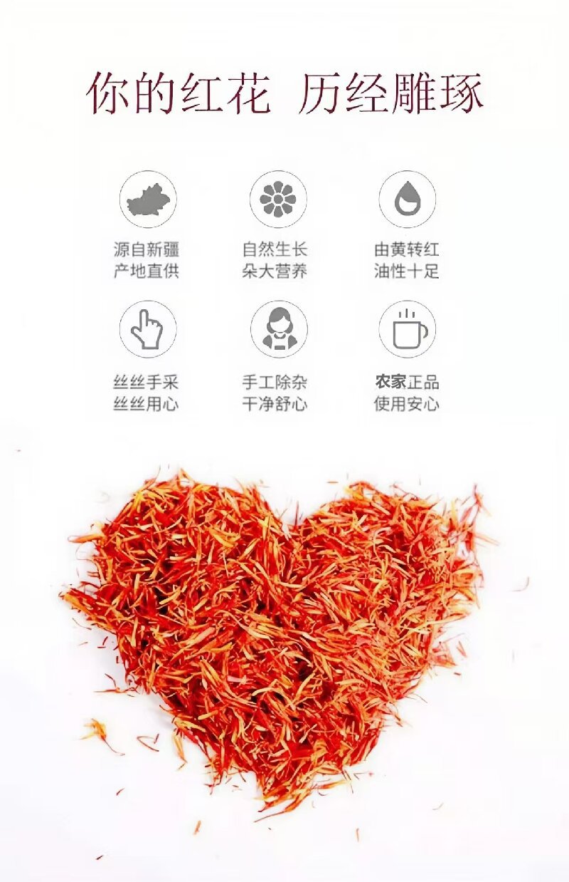 Safflower (Carthamus tinctorius) — Xinjiang Dried Hong Hua for Tea, Wine & Foot Soak key features