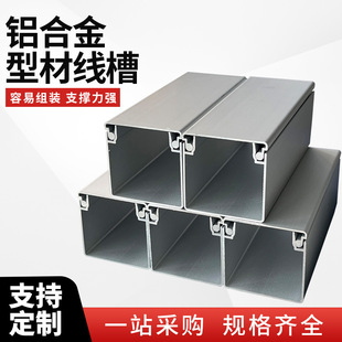铝合金加厚线槽 铝型材电缆槽盒 网线电线走线槽明装家用方形槽盒-阿里巴巴