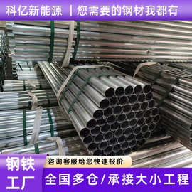热镀锌钢管6米消防管件镀锌钢管dn100 dn20镀锌圆管25钢镀锌水管