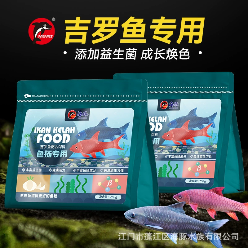 Дельфин Джиро, специальный корм, местная рыба с высоким содержанием белка, тонущий гранулированный рыбный корм, синий Джиро Джинджиро, не мутная вода