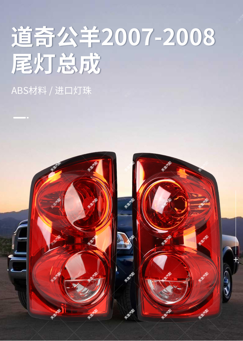 Manufacturer Sells Hanxiado Qigongyang Car 2007-2008 Steering and Brake Function Tail Lights, Bulk Orders Preferred